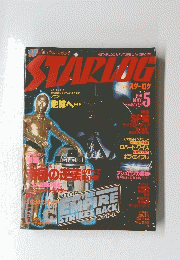 STARLOG　1980年5月号