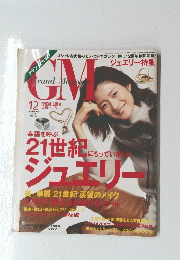 GM　2000年12月号