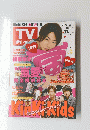 TVガイド　2013年11月号