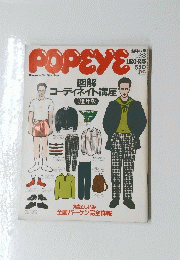 POPEYE　1998年号