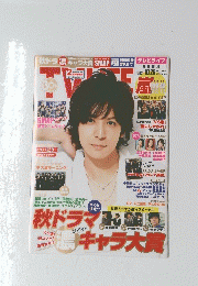 TVLIFE　2012年10月