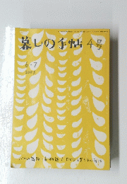 墓しの手帖 4号　2003年6月号