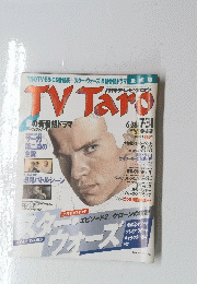TVTaro　月刊テレビタロウ　2002年8月1日発行