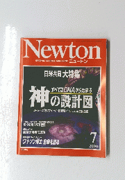 Newton　2000年7月