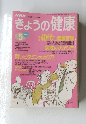 木戸孝允文書(日本史籍協会 編) / 古本倶楽部株式会社 / 古本