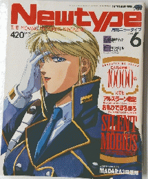 Newtype　　6月号