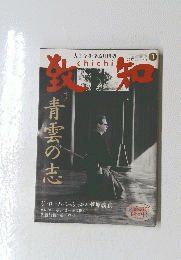 散知　2017年1月号