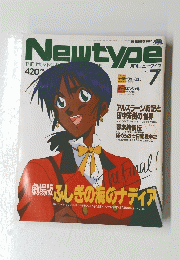 Newtype　1991年7月1日発行