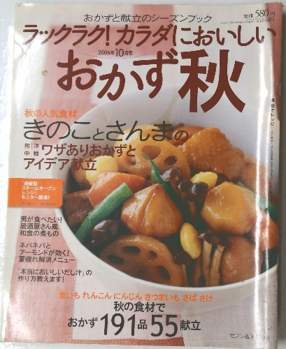☆希少！ 『 ナシ栽培の実際 多品種時代の新技術 』 米山寛一/著