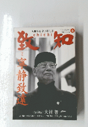 誘致　2017年6月