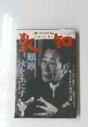 誘致　2017年3月