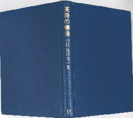 英詩の構造