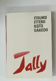 ITSUMO ITTERU KOTO DAKEDO Jally