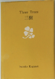Three Trees 三樹