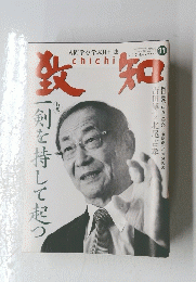 鉄知