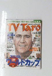 TVTaro　2002年7月号