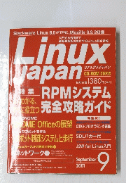 LinuxJapan　2001年9月号