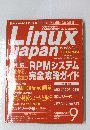 LinuxJapan　2001年9月号