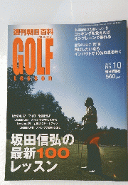 GOLF Lesson　2003年4月号