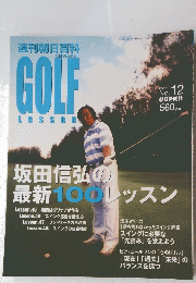 GOLF Lesson　2003年6月号