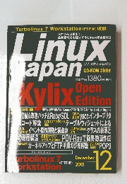 Linux Japan　2001年12月号
