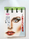 MOKU　1997年4月1日発行