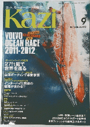 Kazi　2012年9月1日発行