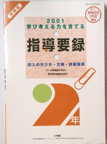 女のからだ面白雑学事典(毎日新聞社 編) / 古本倶楽部株式会社