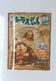 ドラえもん　2004年7月5日