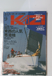KAZI　2011年9月号
