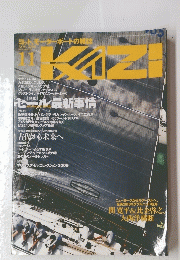 KAZI  2009年11月号