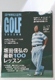 GOLF Lesson　6月8日号