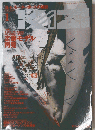 KAZI　2009年1月1日発行