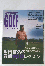 GOLFLesson　2003年3月9日発行