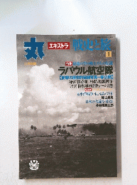 丸　平成8年11月15日発行