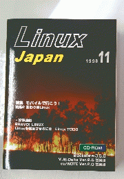 Linux Japan　1998年11月号