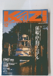 KAZI　2000年12月号