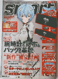 smart　2013年1月号