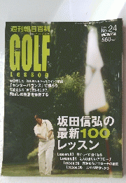 週刊朝日百科　ゴルフレッスン　NO 24