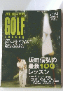 週刊朝日百科　ゴルフレッスン　NO 24