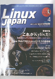 Linux Japan　2001年4月号