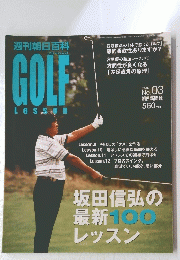 週刊朝日百科 GOLD LESSON　No. 03