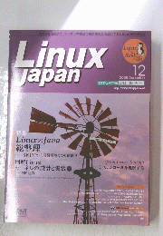 Linux　Japan　2000年12月号