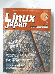 Linux Japan　2000年6月号