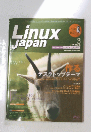 Linux　Japan　2001年3月