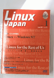 Linux Japan 1999年1月