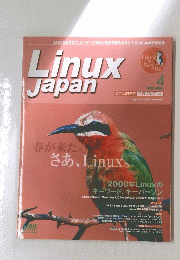 Linux　Japan　２０００年４月