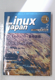 Linux　Japan　2001年2月