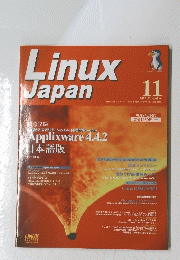 Linux Japan 1999年11月号