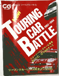 TOURING　CAR　BATTLE　